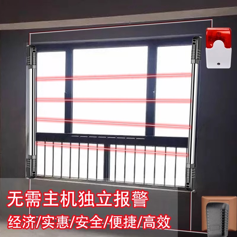 独立红外线光栅红外对射报警器户外栅栏门窗防盗